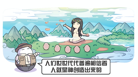 人类到底来自哪里？进化论VS外星创造论，你会选择哪一个？667 / 作者:绚丽源自寂寞悍 / 帖子ID:130201