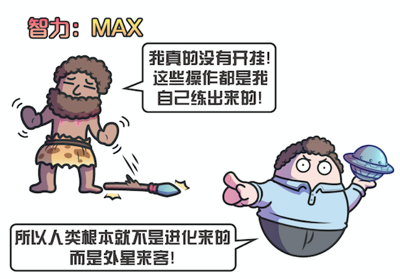 人类到底来自哪里？进化论VS外星创造论，你会选择哪一个？880 / 作者:绚丽源自寂寞悍 / 帖子ID:130201