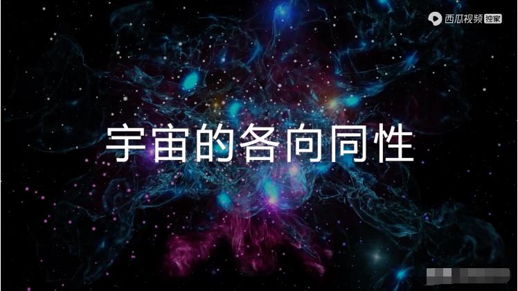 一个神奇的图案，让科学家窥见了宇宙的秘密882 / 作者:掌柜able / 帖子ID:129847