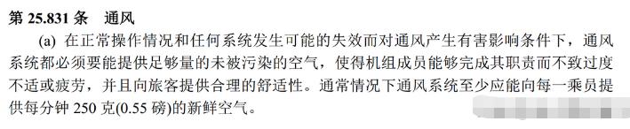 飞行员呼吸的空气，是“特供”吗？比乘客呼吸得更“干净”？624 / 作者:第三只手烈 / 帖子ID:129835