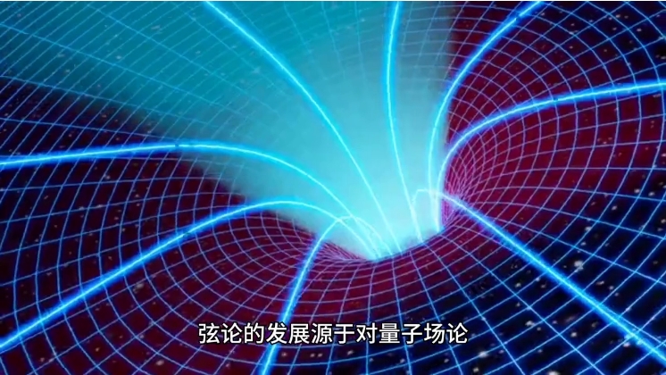 弦论:为理解宇宙的本质提供了一种全新的视角301 / 作者:smile929 / 帖子ID:129644 弦论:为理解宇宙的本质提供了一种全新的视角301 / 作者:smile929 / 帖子ID:129644