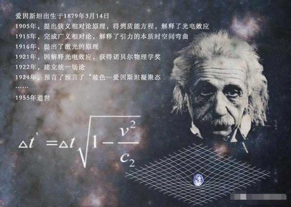 通俗解读：到底什么是相对论？或许是最通俗的解读651 / 作者:smile929 / 帖子ID:130172