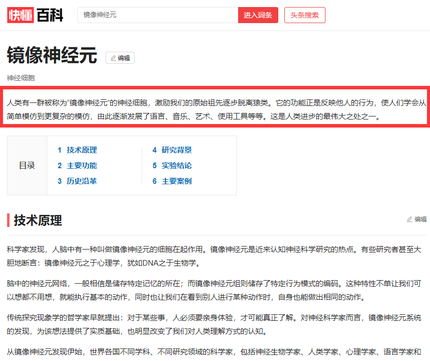 人类智慧从何而来？科学家的新发现：揭示人类文明诞生的真相242 / 作者:涵涵爸爸520 / 帖子ID:130035