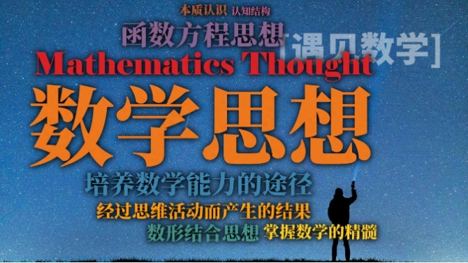 数学的奇妙之处：0为什么是偶数？634 / 作者:刘moon / 帖子ID:129715