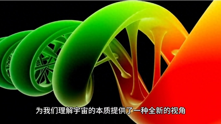 弦论:为理解宇宙的本质提供了一种全新的视角793 / 作者:smile929 / 帖子ID:129644 弦论:为理解宇宙的本质提供了一种全新的视角793 / 作者:smile929 / 帖子ID:129644