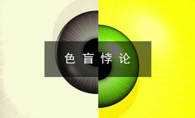 4个著名的悖论，困扰科学界数百年，你能解开吗？685 / 作者:兴冲冲丈 / 帖子ID:130357