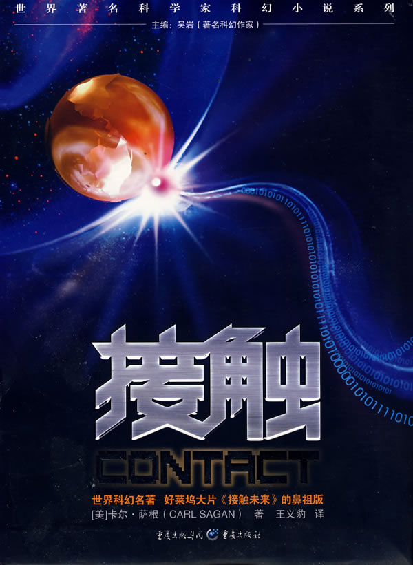 爱因斯坦：利用虫洞我们可以回到过去，基普索恩给出计算结果255 / 作者:第三只手烈 / 帖子ID:130293