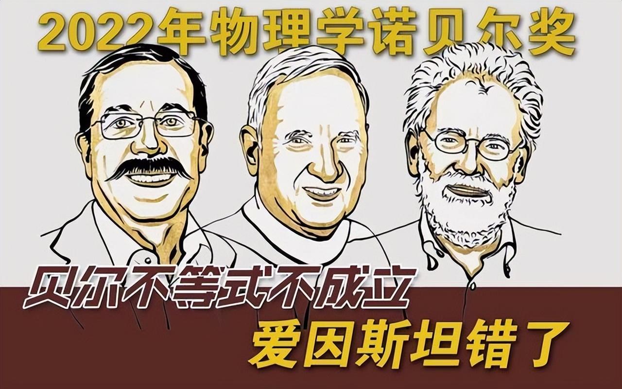 “量子纠缠”获诺贝尔物理学奖，所有人的命运都是早已决定好了的686 / 作者:老三是叔叔 / 帖子ID:129836