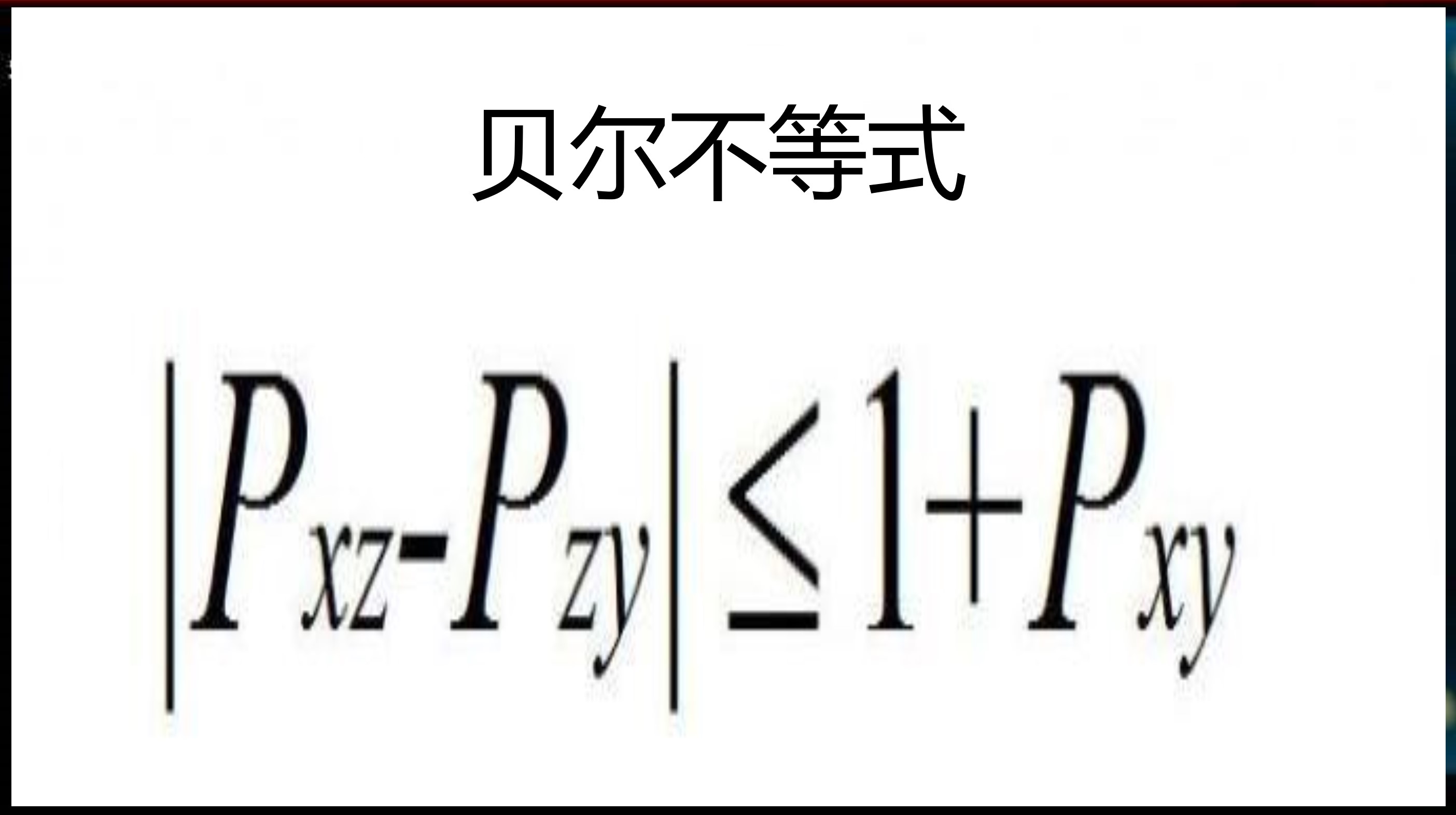 爱因斯坦为啥说“上帝不会掷骰子”，想表达什么，说得有道理吗？922 / 作者:阿呜O / 帖子ID:130336