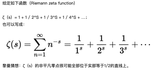 如何让全球银行都破产，你只需要攻克黎曼猜想444 / 作者:兴冲冲丈 / 帖子ID:130464
