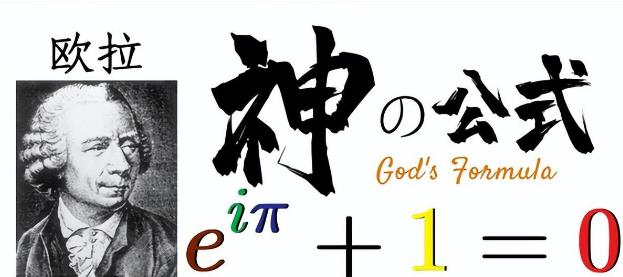 一位熟悉的数学家，用数学计算证明“上帝”的存在434 / 作者:123457166 / 帖子ID:129817