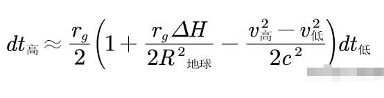 广义相对论的意义408 / 作者:兰905 / 帖子ID:129893