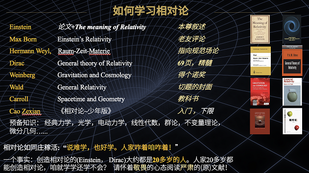 什么是相对论？397 / 作者:兴冲冲丈 / 帖子ID:130421