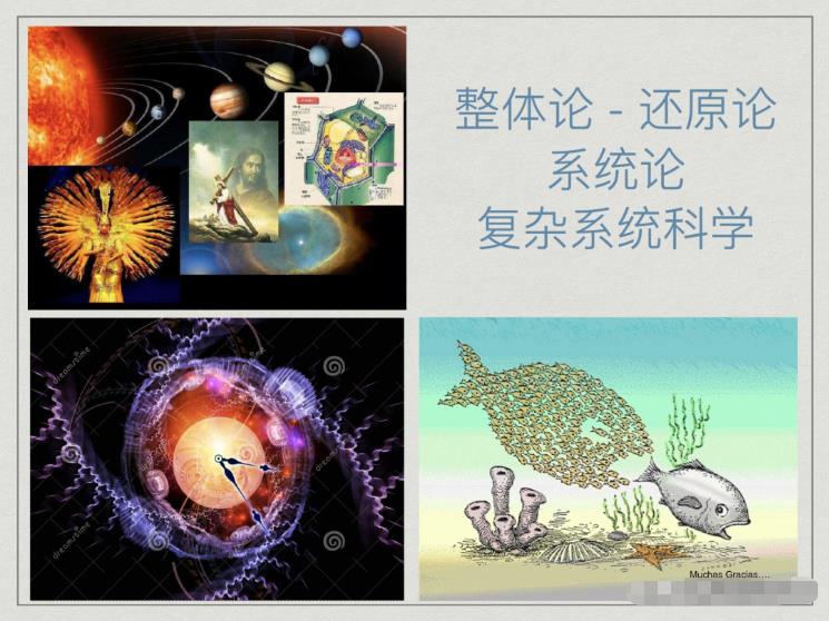 对称性破缺与涌现——复杂科学与艺术之间的共鸣663 / 作者:单丁鹤纷 / 帖子ID:129988 对称性破缺与涌现——复杂科学与艺术之间的共鸣663 / 作者:单丁鹤纷 / 帖子ID:129988
