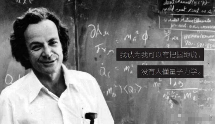 深度长文：为什么费曼会说：世界上没有人真正懂得量子力学？416 / 作者:刘moon / 帖子ID:130170