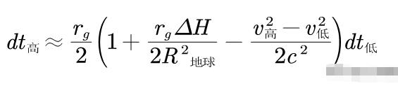 广义相对论的意义120 / 作者:兰905 / 帖子ID:129893
