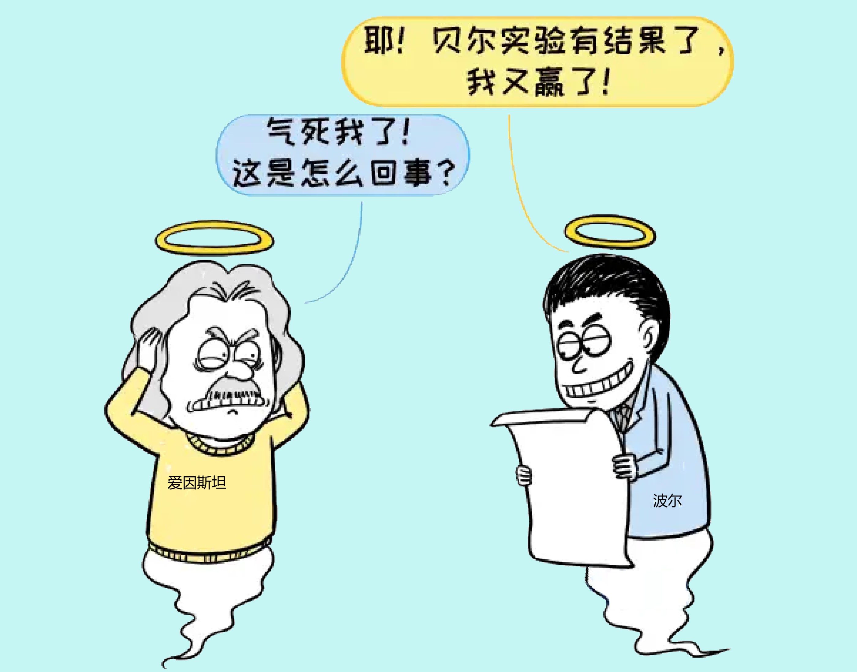 爱因斯坦为啥说“上帝不会掷骰子”，想表达什么，说得有道理吗？953 / 作者:阿呜O / 帖子ID:130336
