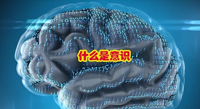 量子力学揭开意识之谜：为何一堆粒子就能产生意识？67 / 作者:绘粹凭 / 帖子ID:129719