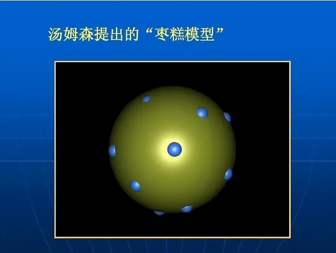 深层解读：电子带负电原子核带正电，电子为何没有坠落到原子核？668 / 作者:兰905 / 帖子ID:129704