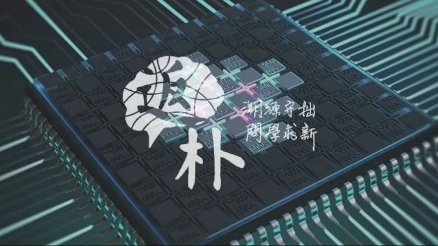 当量子计算遇上超导：一场美丽的邂逅124 / 作者:单丁鹤纷 / 帖子ID:130347