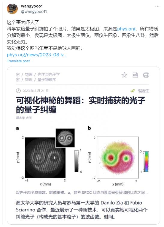这也太吓人了！科学家拍量子纠缠，竟拍到阴阳太极图？752 / 作者:断翅小蝶腥 / 帖子ID:129728