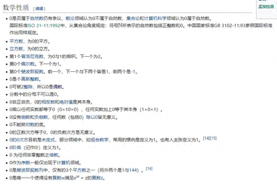 数学的奇妙之处：0为什么是偶数？507 / 作者:刘moon / 帖子ID:129715