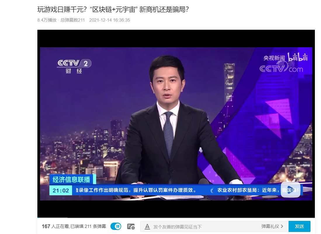 元宇宙的隐藏属性：纸醉金迷令人疯狂839 / 作者:绚丽源自寂寞悍 / 帖子ID:130279