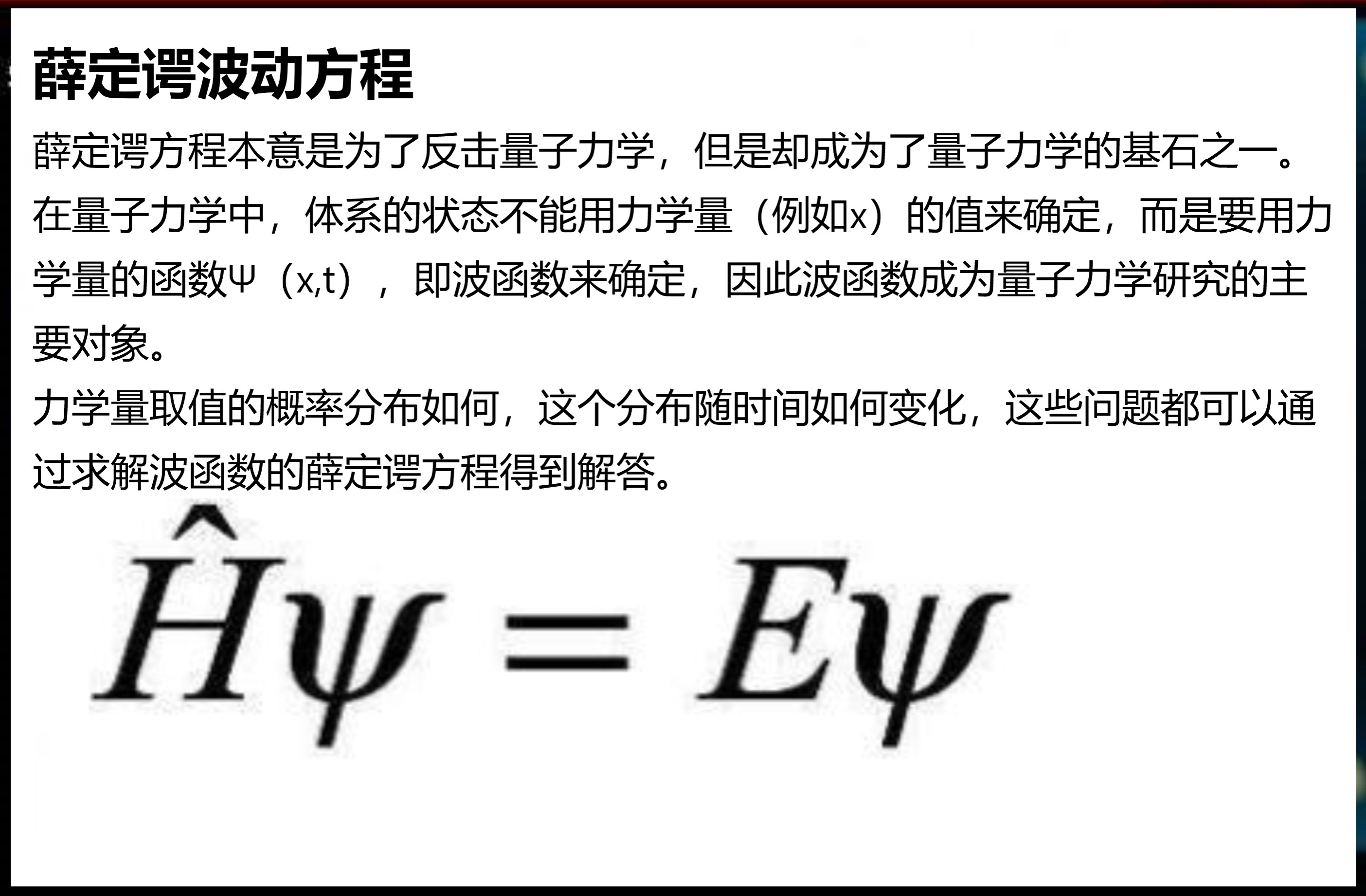 爱因斯坦为啥说“上帝不会掷骰子”，想表达什么，说得有道理吗？735 / 作者:阿呜O / 帖子ID:130336