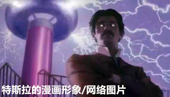 尼古拉特斯拉：出色的发明家，但请不要将他神化！539 / 作者:老三是叔叔 / 帖子ID:130500
