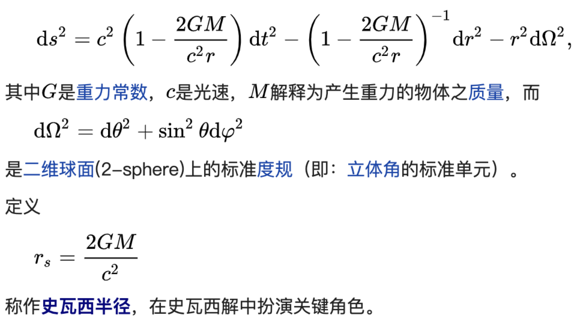 可以实现时间旅行的虫洞，到底有哪些科学依据？193 / 作者:第一个甲马俳 / 帖子ID:130471