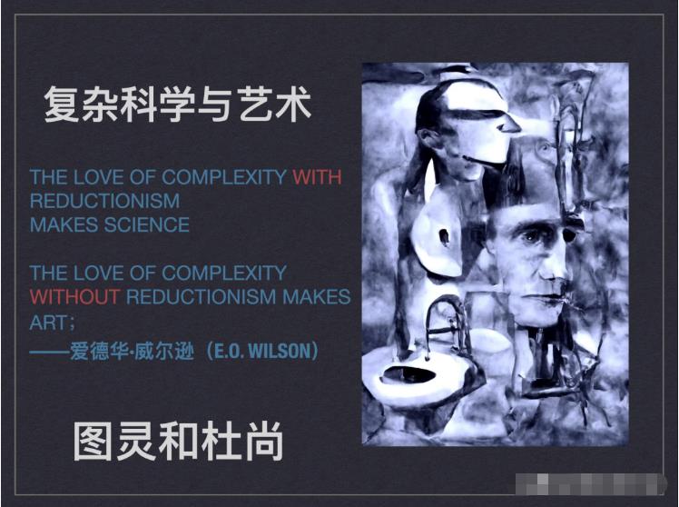 对称性破缺与涌现——复杂科学与艺术之间的共鸣882 / 作者:单丁鹤纷 / 帖子ID:129988 对称性破缺与涌现——复杂科学与艺术之间的共鸣882 / 作者:单丁鹤纷 / 帖子ID:129988