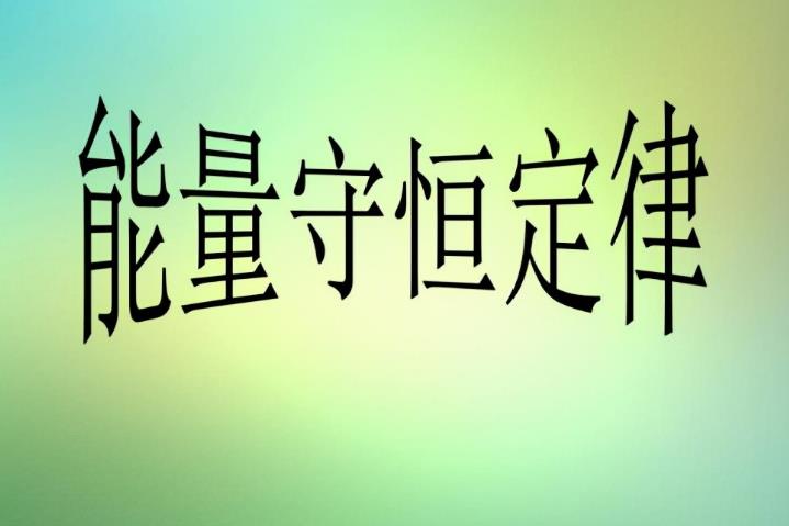都知道不存在永动机，那么分子为什么可以一直做无规则运动？203 / 作者:露水珠珠 / 帖子ID:130176