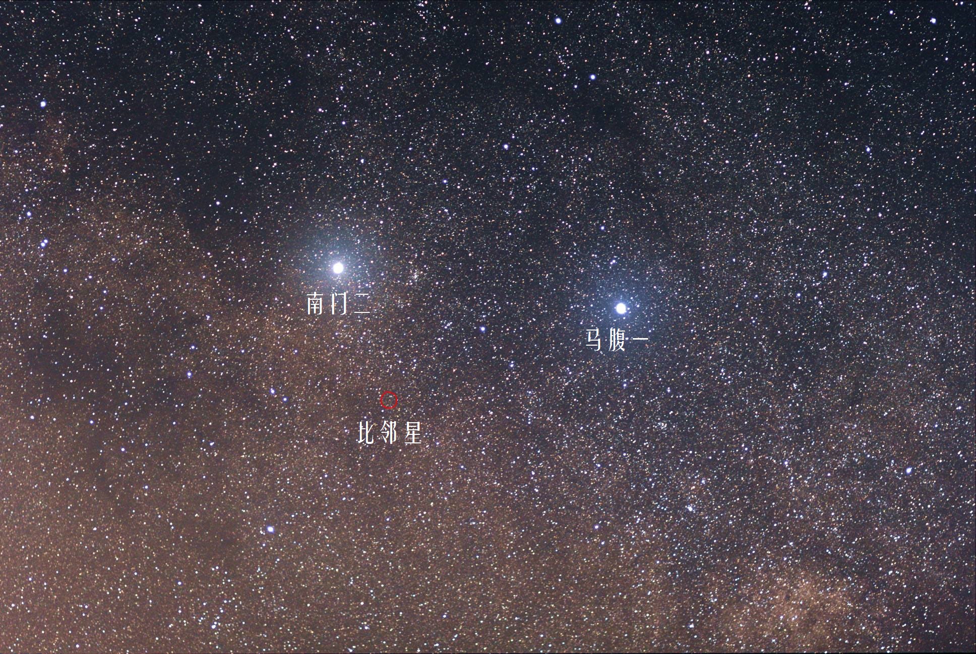 比邻星：位于“南门二”三合星中的第三颗星，是距离太阳最近恒星946 / 作者:smile929 / 帖子ID:130854