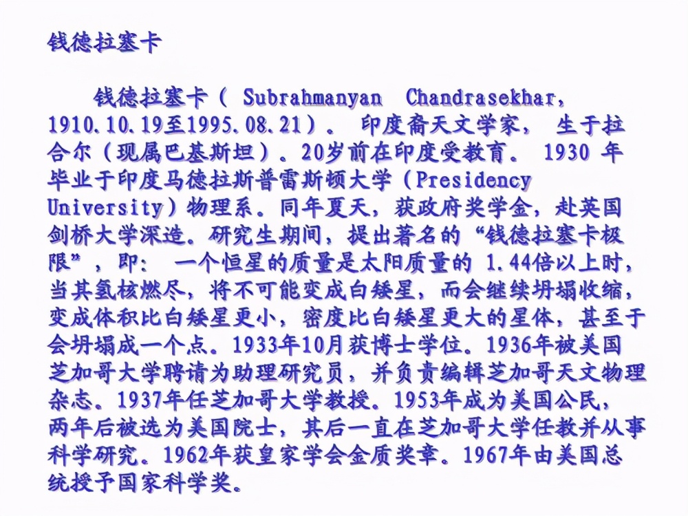 “白矮星”其实并不是真正意义上的恒星117 / 作者:老三是叔叔 / 帖子ID:130770