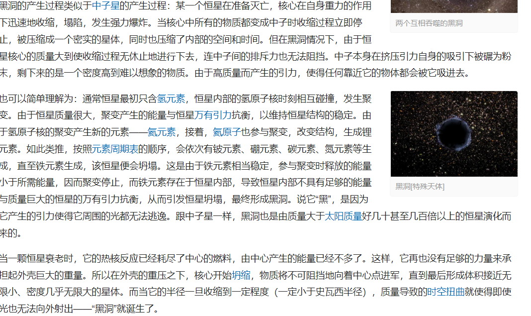 普通人，也能看懂黑洞吗？764 / 作者:兴冲冲丈 / 帖子ID:130504