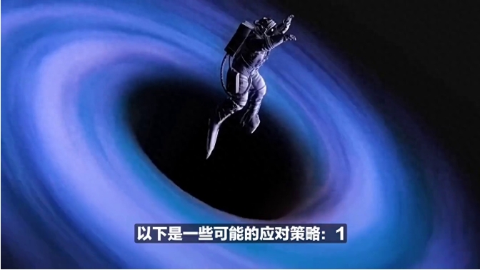 如果黑洞接近地球,我们该如何应对?338 / 作者:意大之 / 帖子ID:129897 如果黑洞接近地球,我们该如何应对?338 / 作者:意大之 / 帖子ID:129897