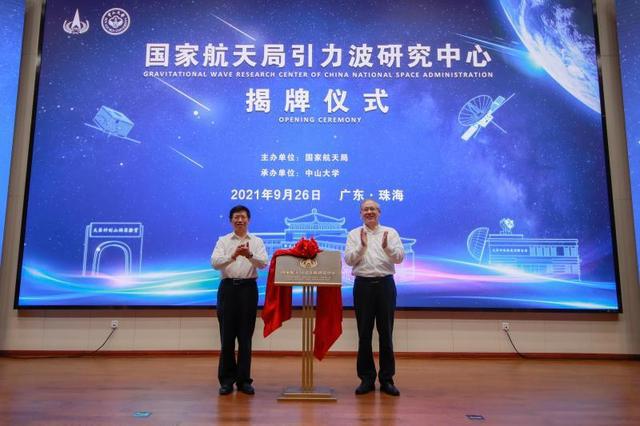 中国的引力波研究中心！宇宙最极端天体的秘密，我们来了57 / 作者:荷叶224 / 帖子ID:130655