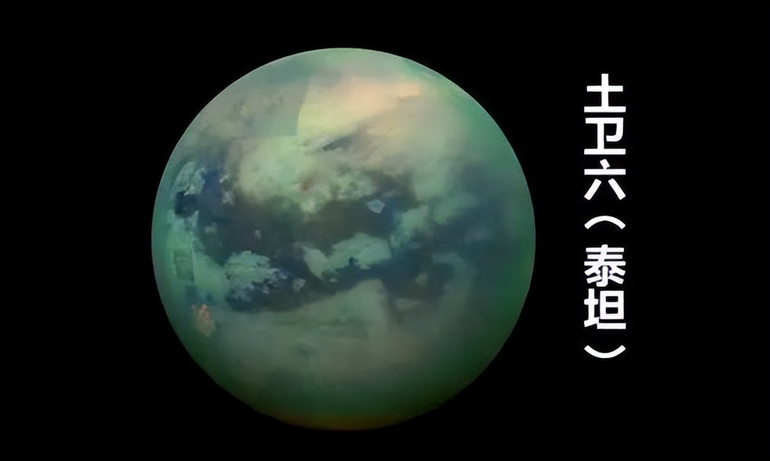 美国科学家：土卫六和地球相似度极高，但它太奇怪了704 / 作者:aygx / 帖子ID:130524