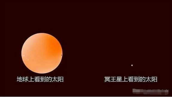 在59亿公里外的冥王星上，太阳已经变成了星星，那里还有白天吗？952 / 作者:露水珠珠 / 帖子ID:129471