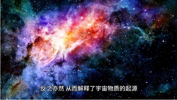 重大发现:宇宙大爆炸有了突破性的解释643 / 作者:兰905 / 帖子ID:129554