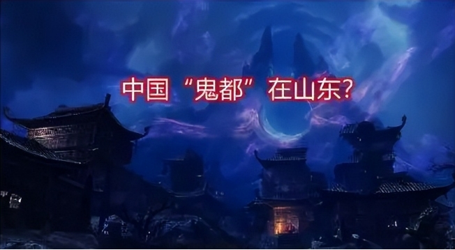 泰山竟然是地府入口？当地人：所以我们爬泰山时从来不敢乱说话650 / 作者:断翅小蝶腥 / 帖子ID:129371