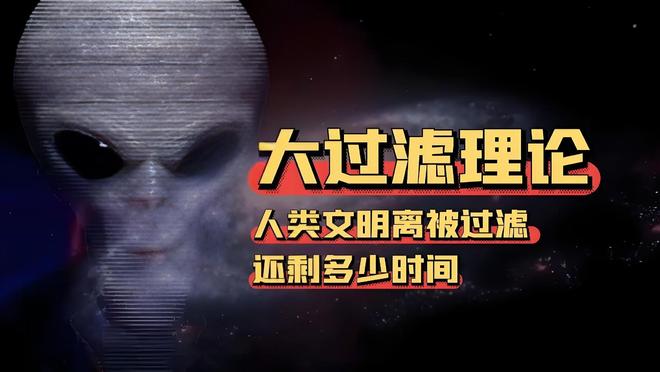 外星文明为何尚未被发现？宇宙黑暗森林理论是否成立？301 / 作者:单丁鹤纷 / 帖子ID:130891