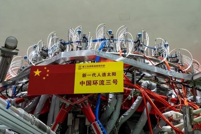 中国可控核聚变技术：人造太阳引领终极能源革命624 / 作者:单丁鹤纷 / 帖子ID:130892