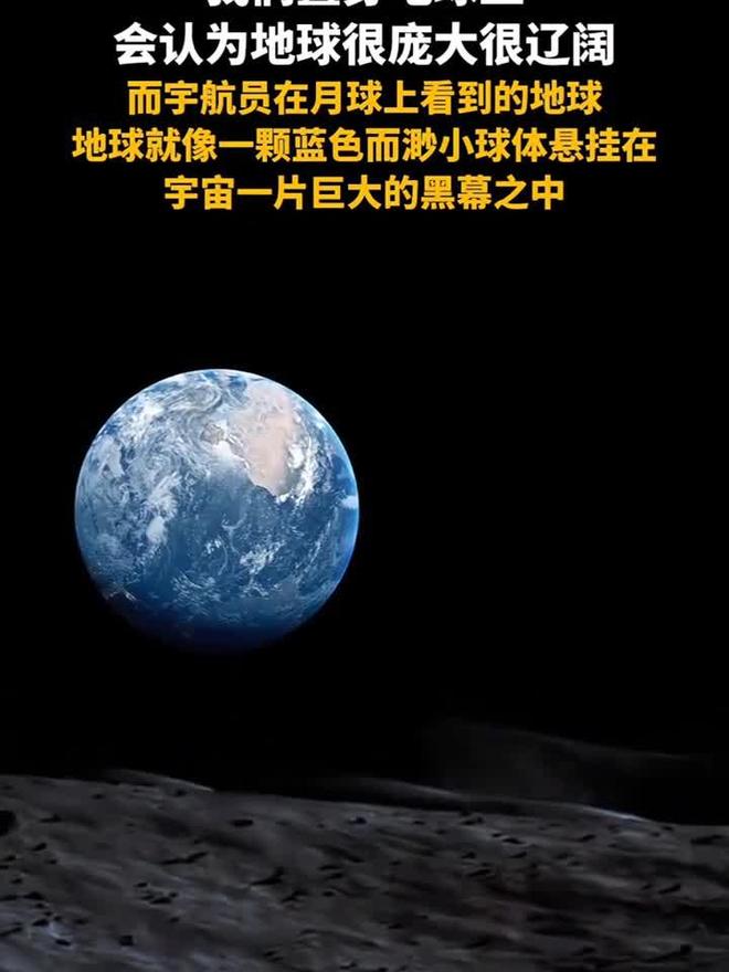 最恐怖太空照片：宇航员不敢说的真相与全景效应的惊人内幕677 / 作者:单丁鹤纷 / 帖子ID:130902