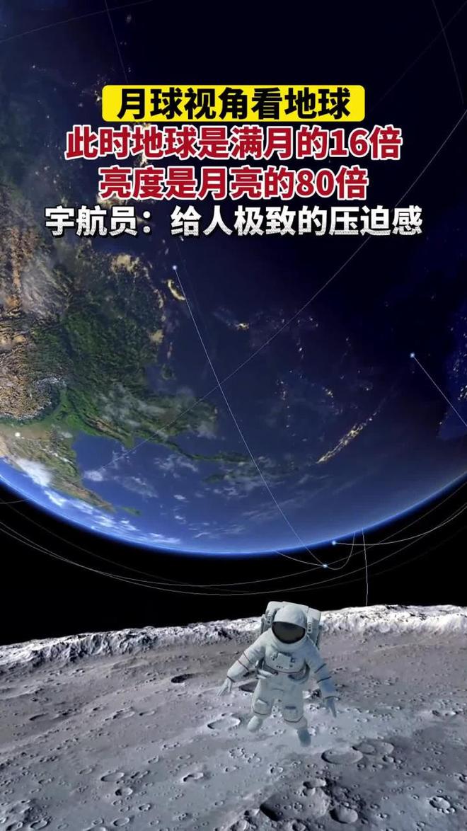 最恐怖太空照片：宇航员不敢说的真相与全景效应的惊人内幕952 / 作者:单丁鹤纷 / 帖子ID:130902