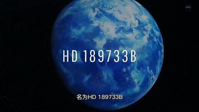 科学家在65光年外发现蓝色木星：极端环境不适合生命生存835 / 作者:单丁鹤纷 / 帖子ID:130904