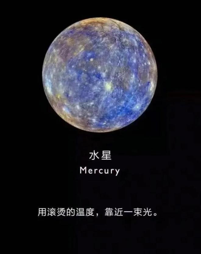 为什么水星探测器很少？探索水星的秘密与挑战300 / 作者:单丁鹤纷 / 帖子ID:130963