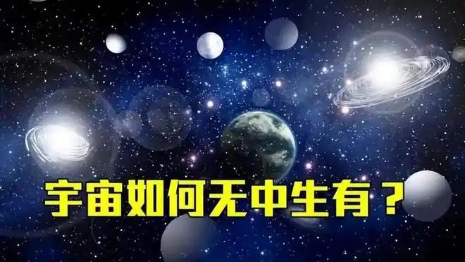 宇宙大爆炸的原因是什么？探索宇宙起源的终极问题903 / 作者:单丁鹤纷 / 帖子ID:131007