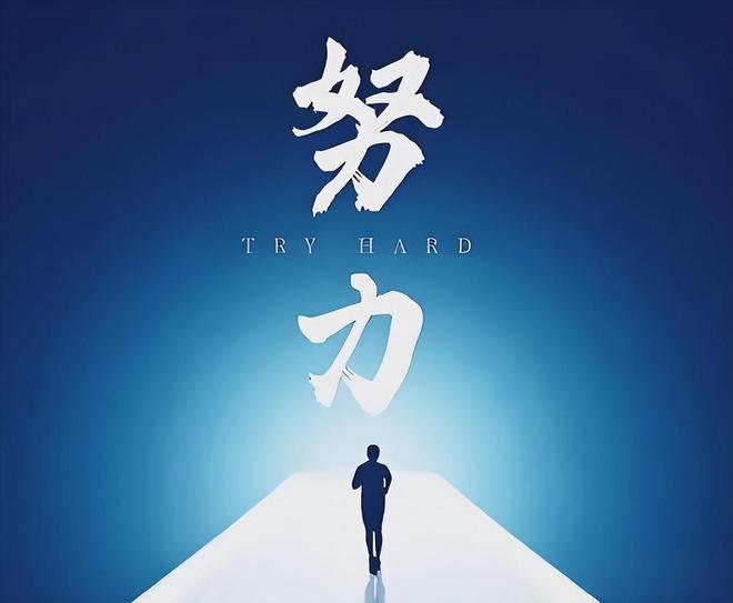 为什么你总是无法坚持自律？揭秘自律失败的真正原因9 / 作者:单丁鹤纷 / 帖子ID:131020