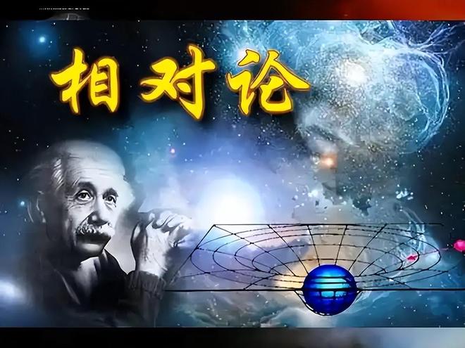 爱因斯坦相对论的创立过程与科学突破274 / 作者:单丁鹤纷 / 帖子ID:131002